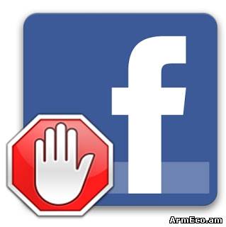 Ինչպե՞ս արգելափակել Facebook-ում հայտնվող գովազդները
