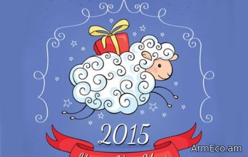 Ինչի՞ տարի է 2015 թվականը